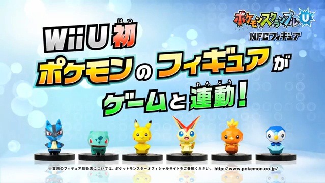 ポケモンスクランブル nfcフィギュア Wii U ピカチュウ 他 ポケモンスクランブルU』配信日決定、Wii U初!NFCフィギュアを