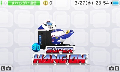 ニンテンドー3DSメニュー画面