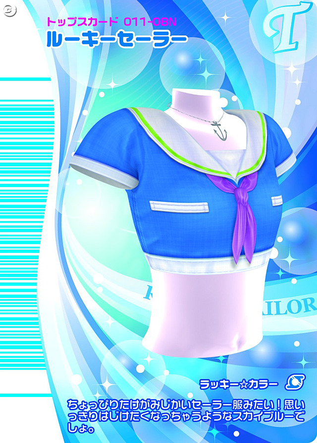 オシャレ魔女ラブandベリー 2008春 ベストコレクション ラブベリー