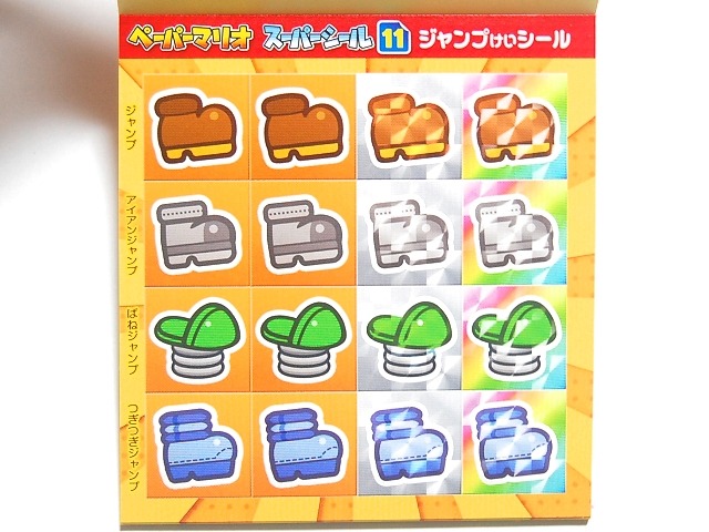 ゲームに登場するシールが本物になって登場！「ペーパーマリオ