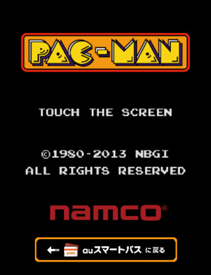 『パックマン』タイトル画面
