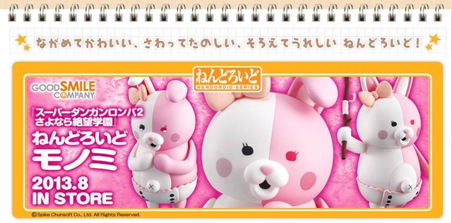 【未開封】ねんどろいど スーパーダンガンロンパ２ 323 モノミ ABS＆PVC塗装済み可動フィギュア ねんどろいど モノミ [スーパー