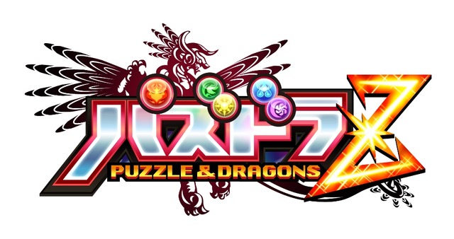 『パズドラZ』公式サイトオープン ― 一撃必殺のZドロップとは