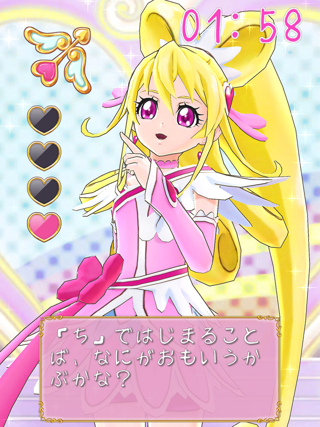 プリキュア（キュアハート） たより