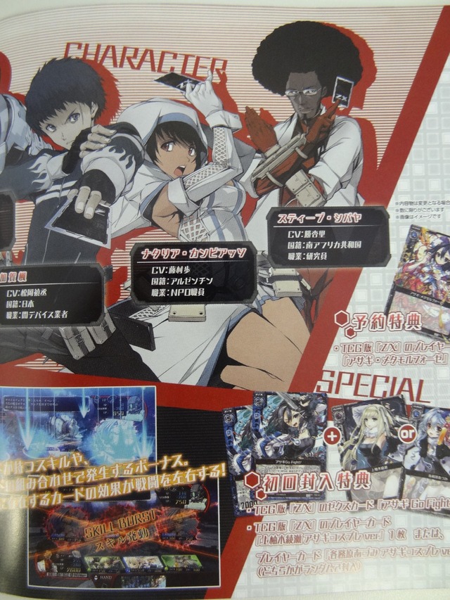 Z/X 絶界の聖戦』TCGをデジタル表現したゲームではなく、カードバトル