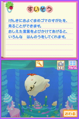 まめゴマ2 うちのコがイチバン!』発売日決定 全画面画像6枚目