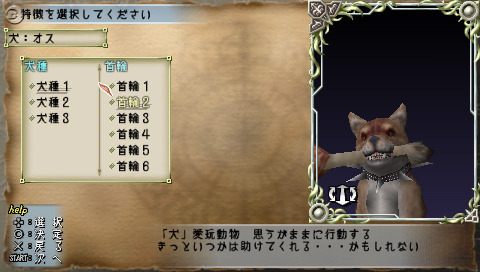 PSP『ヴァルハラナイツ2』 公開された最後の新種族は――犬!? 全