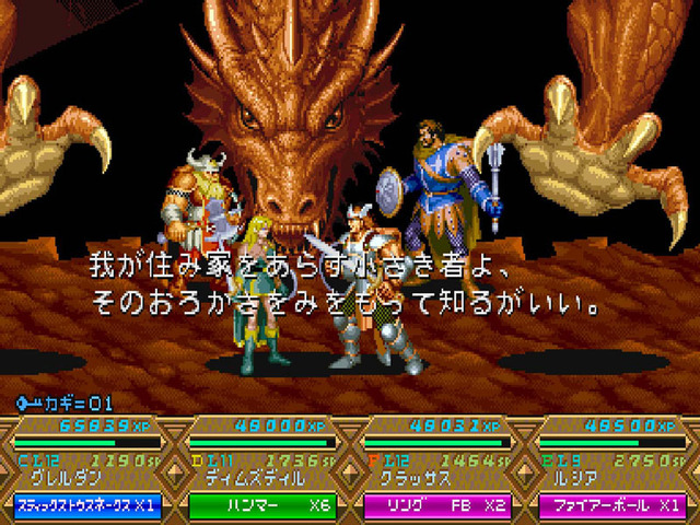 カプコン、『ダンジョンズ＆ドラゴンズ －ミスタラ英雄戦記