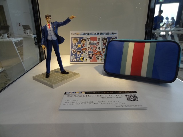 限定品】ポーチ付逆転裁判成歩堂龍一 フィギュア・ポーチセット