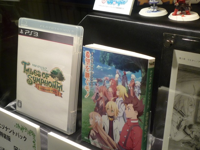 PS3 テイルズ オブ シンフォニア のみこん ユニゾナントパック