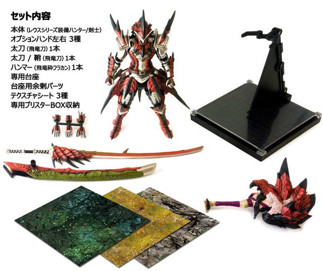 MH4 レウス装備ハンターフィギュア ＆ ゴア・マガラ剥ぎ取り風ケース Amazon.co.jp: 【イーカプコン限定】 モンスターハンター4 フル