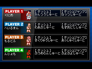 下画面には技一覧を表示