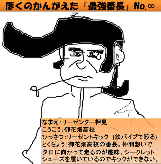 オリジナル「最強番長」コンテストも実施中