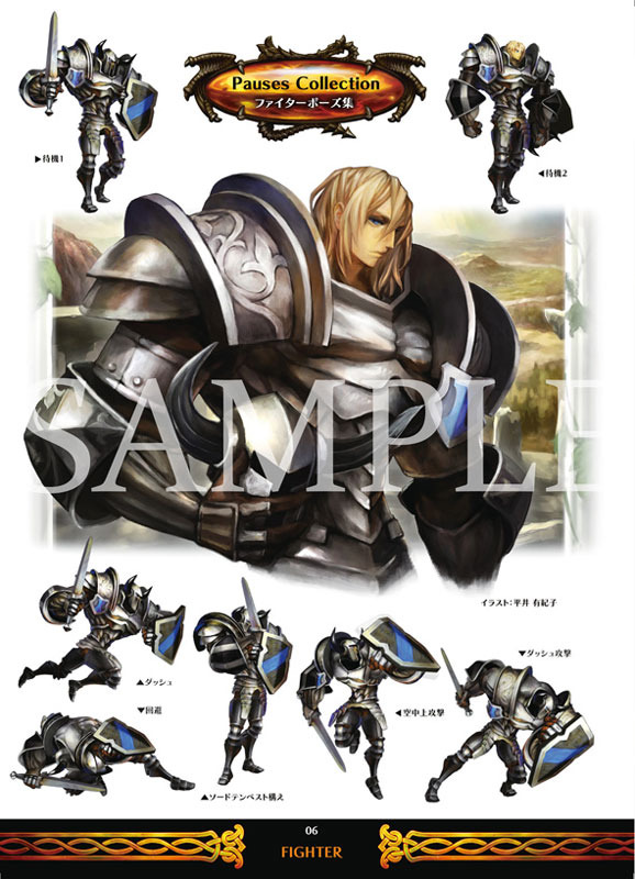 ドラゴンズクラウン』先着購入特典、豪華仕様フルカラー64ページ