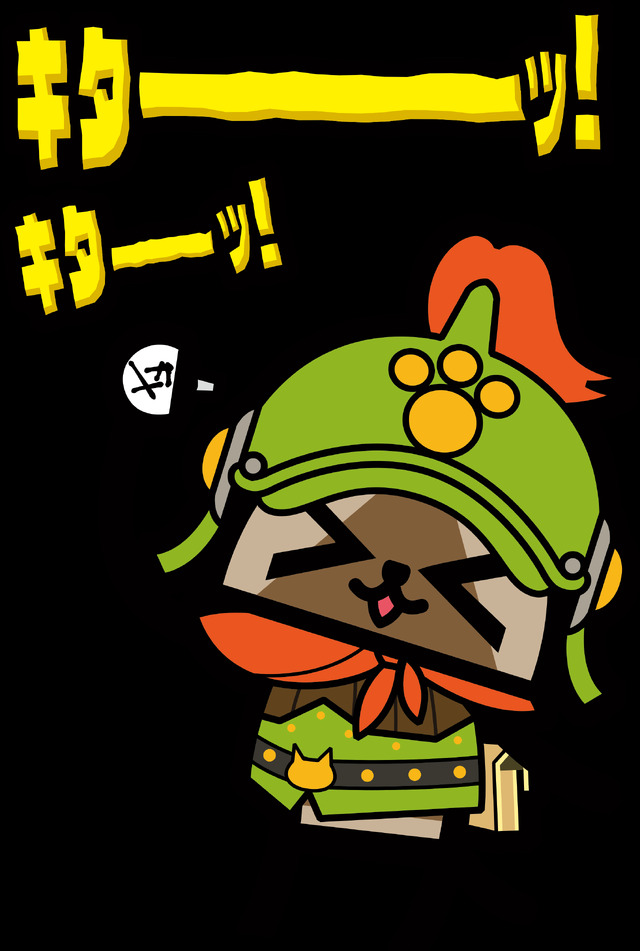 キターッ！アイルー