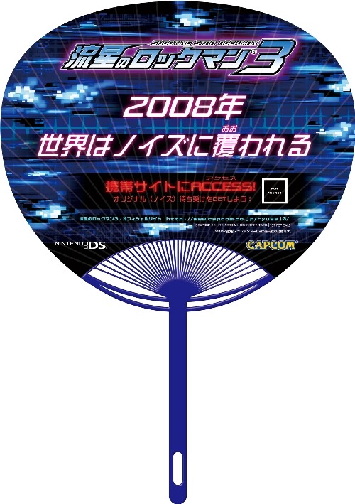 次世代WHFで『流星のロックマン3』グッズが先行販売 全画面画像3
