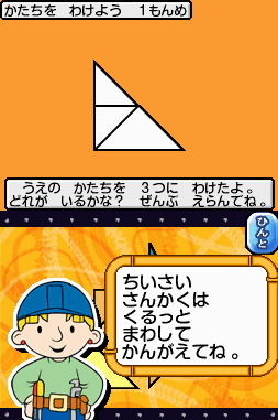 考える力をぐんぐん伸ばす!DS幼児の脳トレ：新品未開封DS ゲオ公式通販サイト/ゲオオンラインストア【中古】考える力を