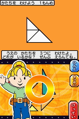 小プロ、『DS 幼児の脳トレ』を発売決定 全画面画像2枚目