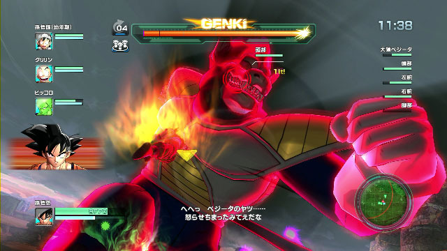 ドラゴンボールz Battle Of Z 公式サイトリニューアル ギニュー特戦隊も全員参戦 総登場キャラは約70人 1枚目の写真 画像 インサイド