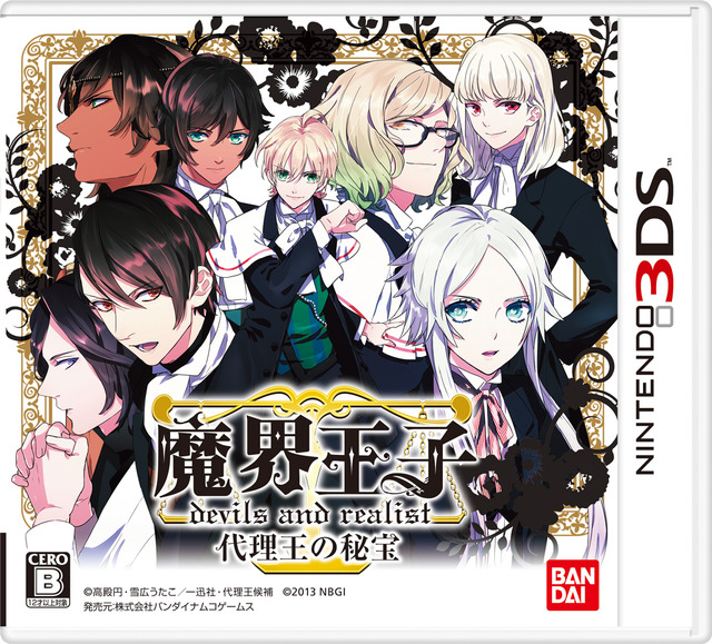 魔界王子 ポスター ウイリアム ダンダリオン シトリー カミオ ラミア 魔界王子 ポスター ウイリアム ダンダリオン シトリー カミオ