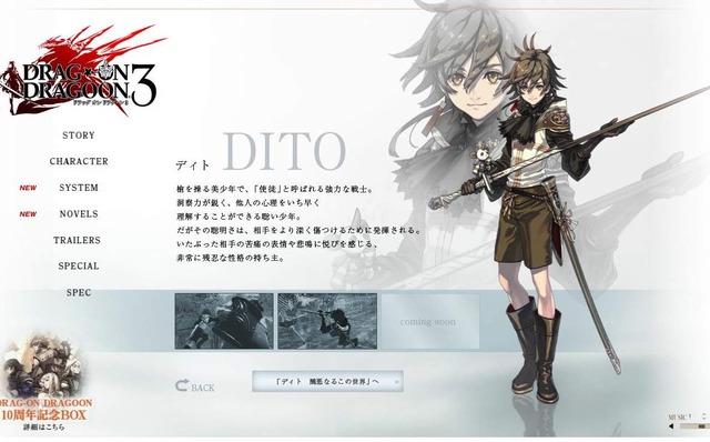 初版】ドラッグオンドラグーン 3 ストーリーサイド ドラッグオン