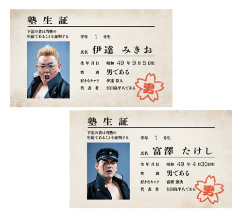 魁!!男塾 ~日本よ、これが男である! ~ 生産版(初回封入特典:男塾芸人サンドウィッチマンの2人をプレイアブルキャラとして使用できるプロダクトコ Amazon.com: ・魁!!男塾 ~日本よ、これが男である! ~ 生産版