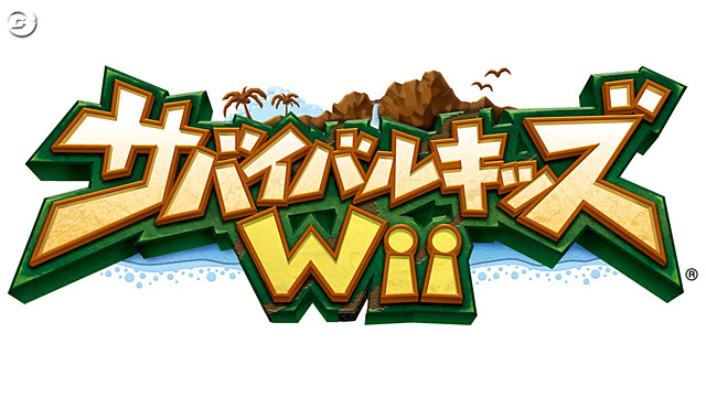 サバイバルキッズWii Amazon | サバイバルキッズWii | ゲームソフト