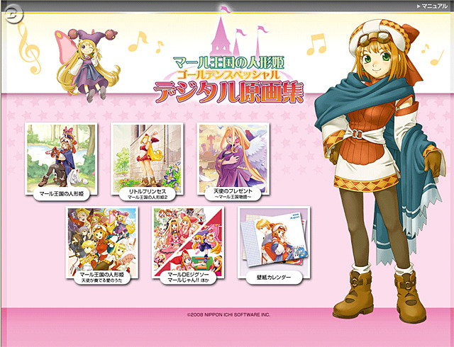 マール王国の人形姫』3タイプの高精細複製原画を限定販売 全画面