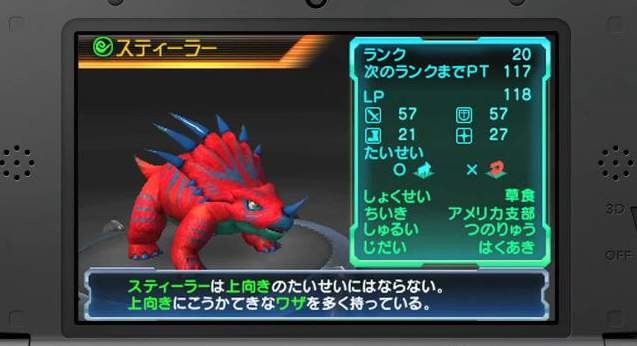 カセキホリダー ムゲンギア カセキホリダー ムゲンギア (ニンテンドー3DS) 箱付き - メルカリ