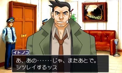 逆転裁判123 成歩堂セレクション』成歩堂と御剣の強力タッグが