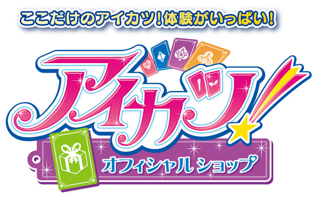 アイカツ　ヒカリ　オフィシャルストア CD｜アニメ『アイカツスターズ！』