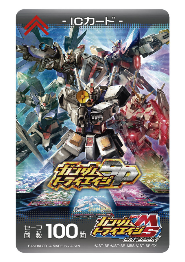 ガンダムトライエイジSP』発表、累計カード出荷枚数1億枚の人気