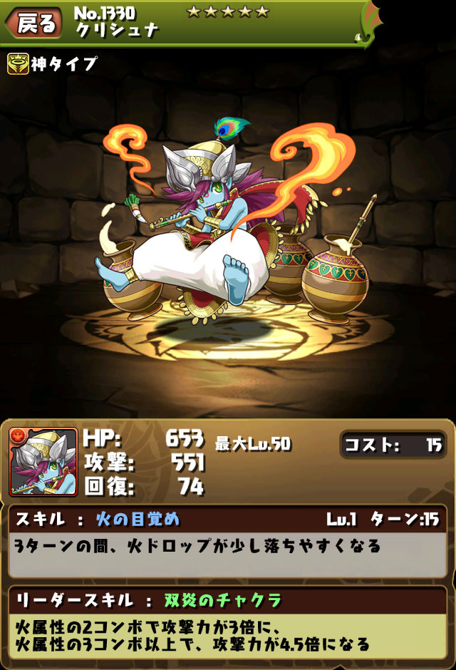 クリシュナ