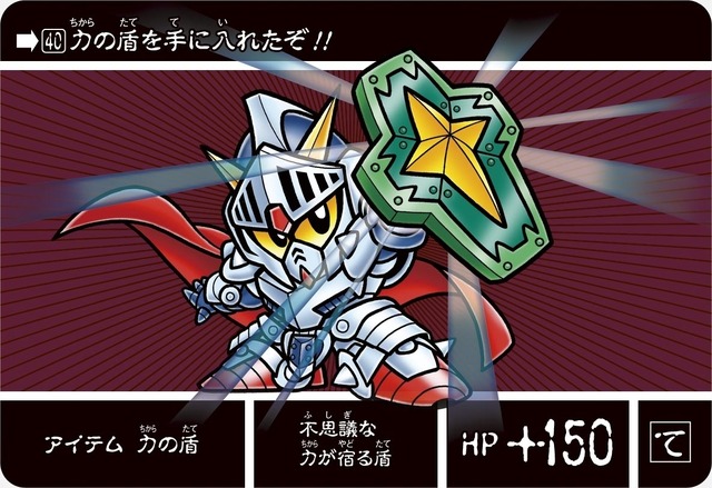 SDガンダム外伝 ラクロアの勇者」が25周年を迎え“現代復活編