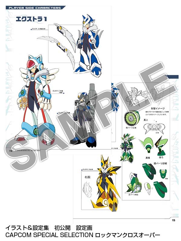【新品】CAPCOM SPECIAL SELECTIONロックマンクロスオーバー カプコン スペシャル セレクション ロックマン クロスオーバー