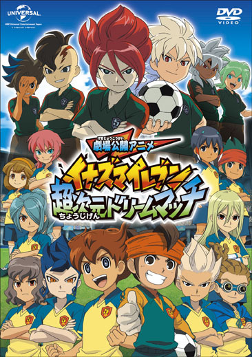 イナズマイレブン イナイレ 超次元ドリームマッチ ドでか 缶バッジ 集合 Amazon.co.jp: イナズマイレブン ドでか缶バッジ 超次元ドリーム