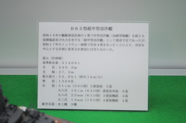 『艦これ』夏イベ真っ盛り！横須賀の記念艦三笠で「艦隊コレクション」展示会が実施中