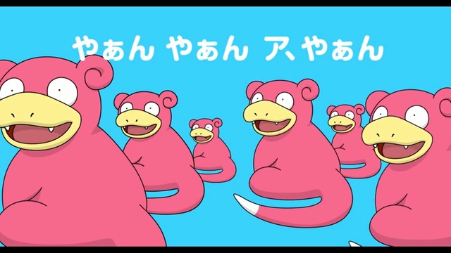 ヤードンズによる「どないやねん ヤドン」が公開…フレーズが