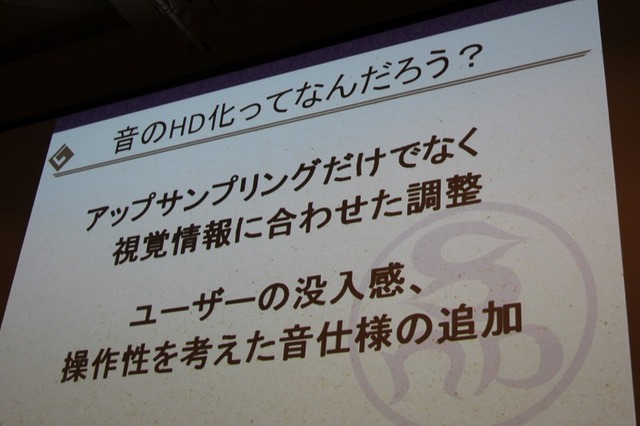 【CEDEC 2014】アップコンバートの為に最も必要なことは?～『モンハン3G HD Ver.』の事例