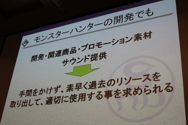 【CEDEC 2014】アップコンバートの為に最も必要なことは?～『モンハン3G HD Ver.』の事例
