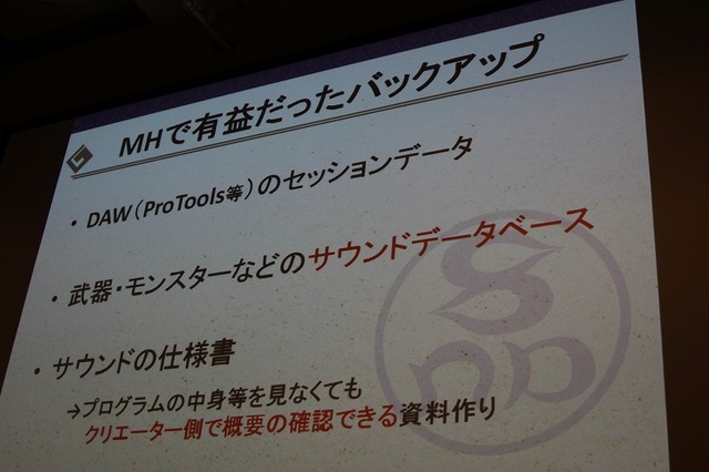 【CEDEC 2014】アップコンバートの為に最も必要なことは?～『モンハン3G HD Ver.』の事例