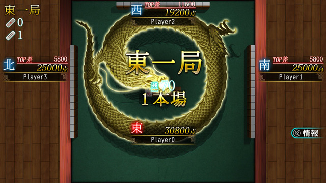 対局画面