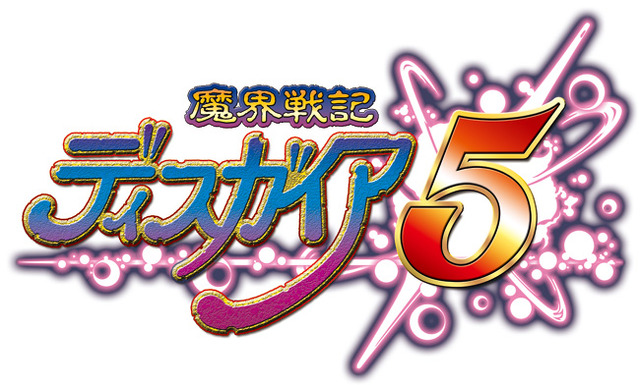 『魔界戦記ディスガイア5』ロゴ