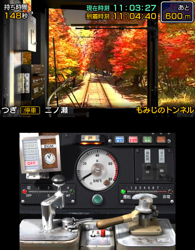 鉄道にっぽん！路線たび 叡山電車編』3DSで発売 ― 紅葉の京都で美しい風景を堪能 全画面画像4枚目 | インサイド