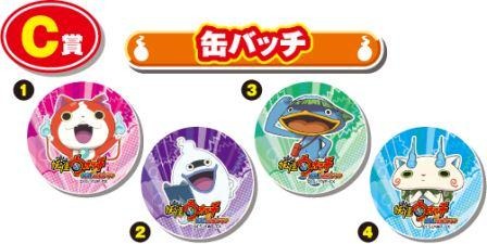 妖怪ウォッチ 発見! 妖怪タウン　妖怪ルーレットバトル　ジバニャン　ウィスパー 妖怪ウォッチ 発見! 妖怪タウン 妖怪ルーレットバトル