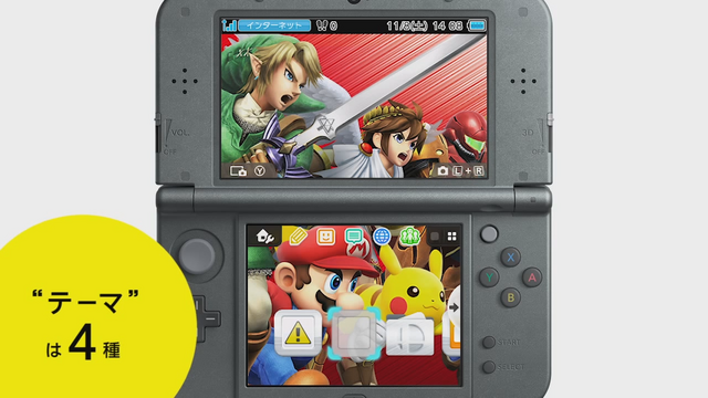 スマブラ for 3DS』仕様のNew 3DSは11月発売！「きせかえ