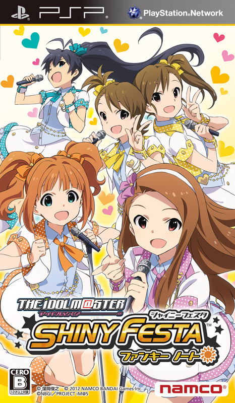 アイドルマスターSP エメラル ミッシングムーン PSP the Best