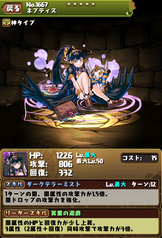 パズドラ』Ver.7.2.2で「エジプトの神」第2弾モンスター追加のほか