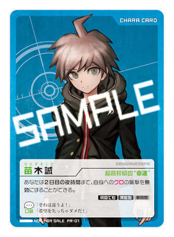 パーティーゲーム「ダンガンロンパ 超高校級の人狼」再販、そして拡張