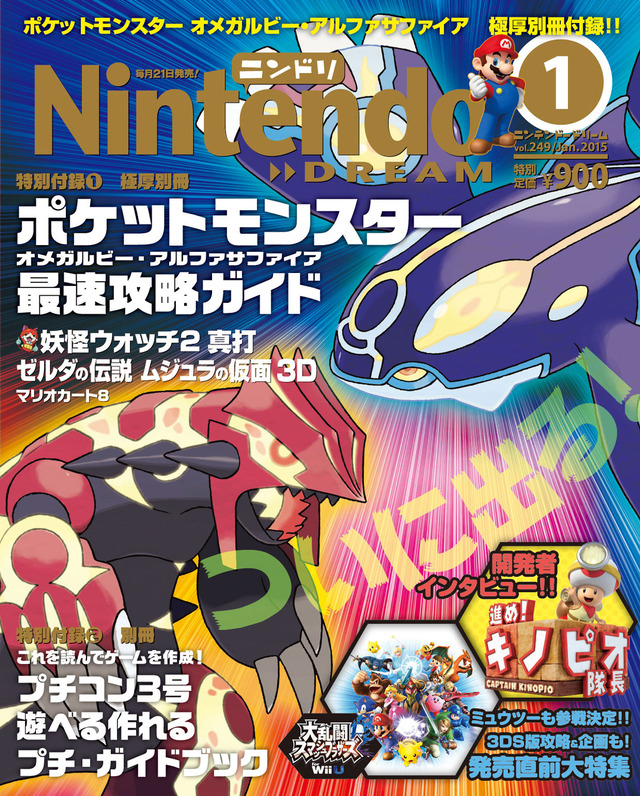 ポケットモンスターX☆オメガルビー☆妖怪ウォッチ2真打☆その他